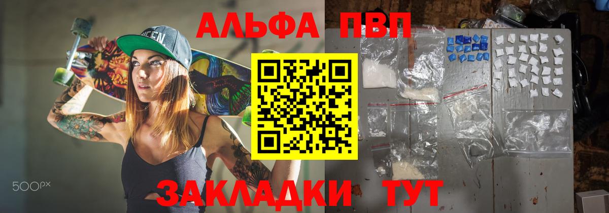 Alfa_PVP СК КРИС  A PVP  Новоалтайск  магазин  наркотиков  Alfa_PVP СК КРИС  Вход с VPN 