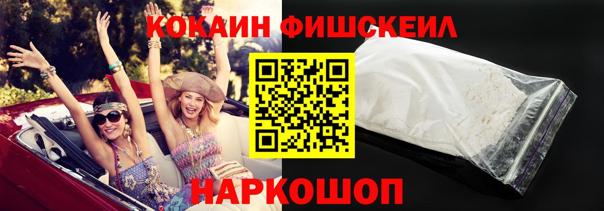 Новоалтайск  Cocaine Колумбийский  Вход с VPN 