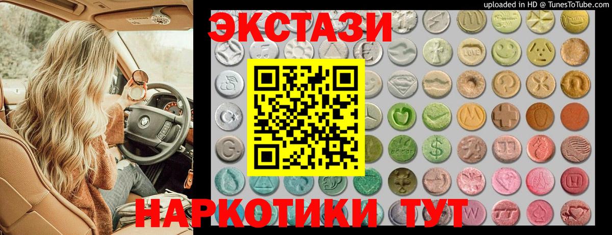 Ecstasy диски  Вход с VPN  Новоалтайск 