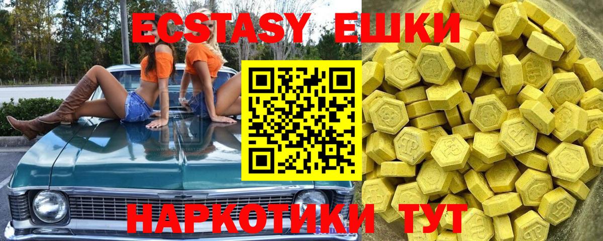 ЭКСТАЗИ Punisher Новоалтайск