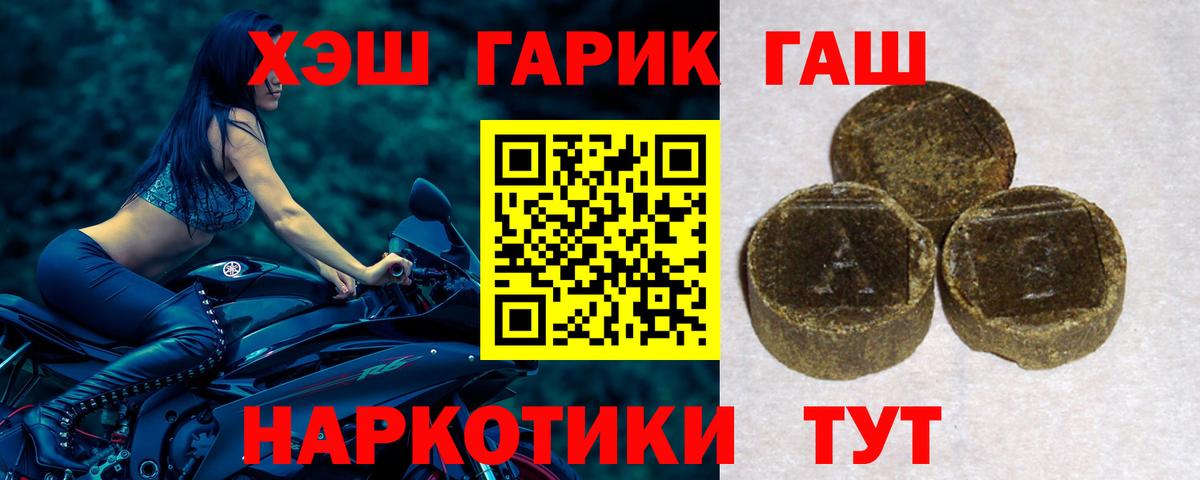 Гашиш индика сатива  Вход с VPN  Новоалтайск  Гашиш  ГАШИШ гашик 