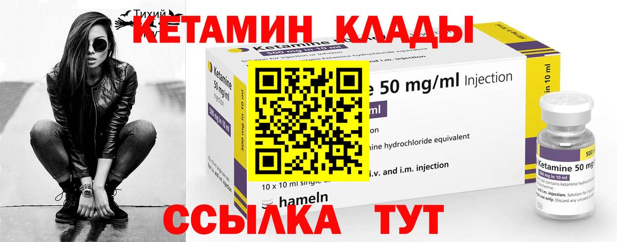 Кетамин ketamine  omg ссылка  Новоалтайск  Вход с VPN 