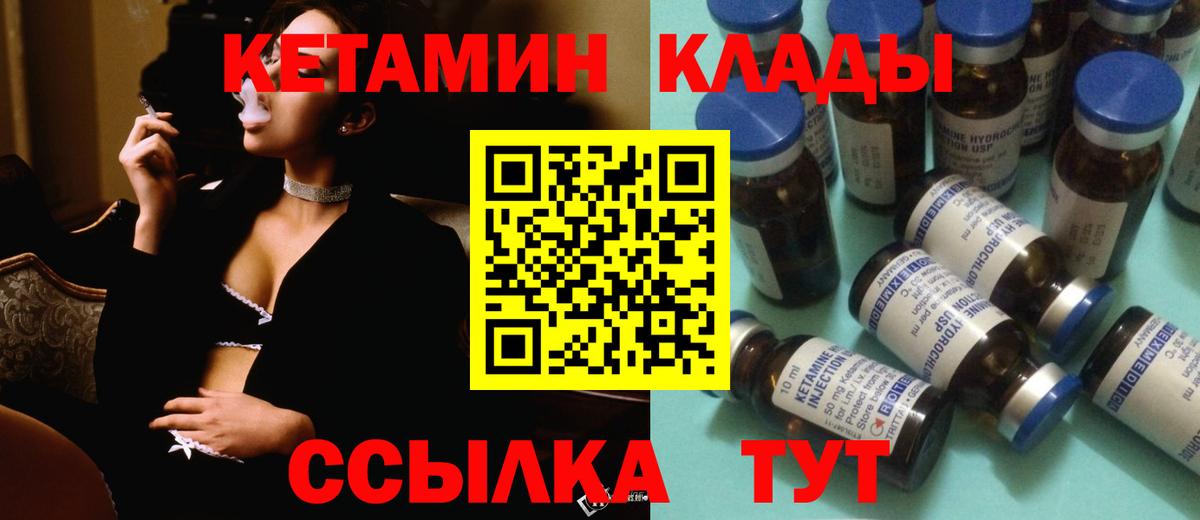 Кетамин ketamine Новоалтайск