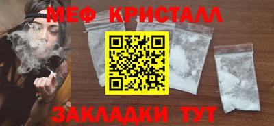 кристаллы Донецк