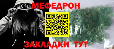 мефедрон VHQ Дубна