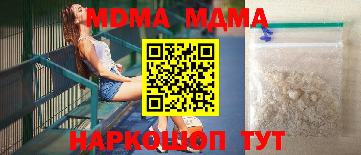 Новоалтайск  MDMA молли  Вход с VPN 