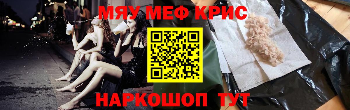 Мефедрон  Новоалтайск