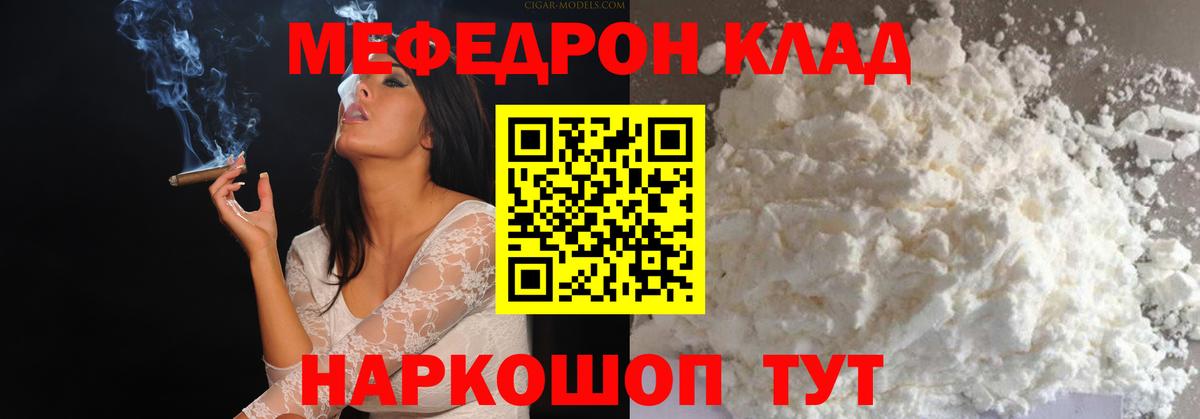 Меф  Вход с VPN  Мефедрон mephedrone  Новоалтайск  Мефедрон кристаллы 
