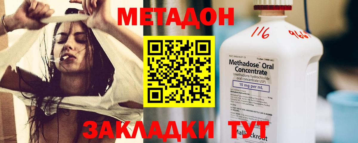 Метадон мёд  Вход с VPN  Новоалтайск 
