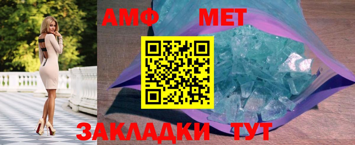 Метамфетамин витя  Первитин  Новоалтайск  Вход с VPN 
