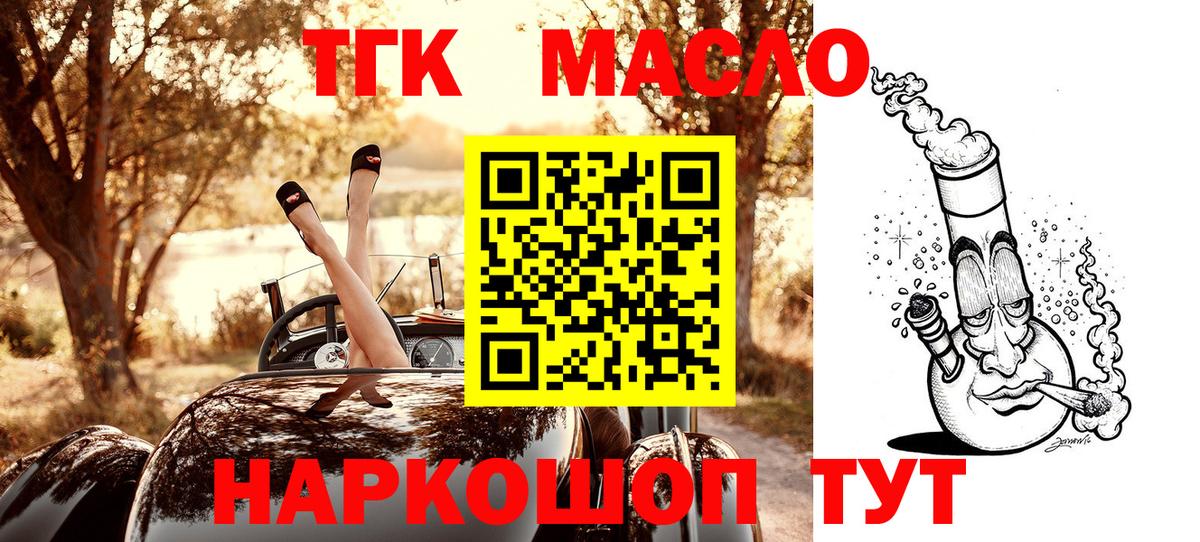 Дистиллят ТГК Wax Новоалтайск