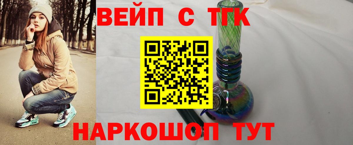 Дистиллят ТГК THC oil  Дистиллят ТГК гашишное масло  наркотики  Вход с VPN  Новоалтайск 