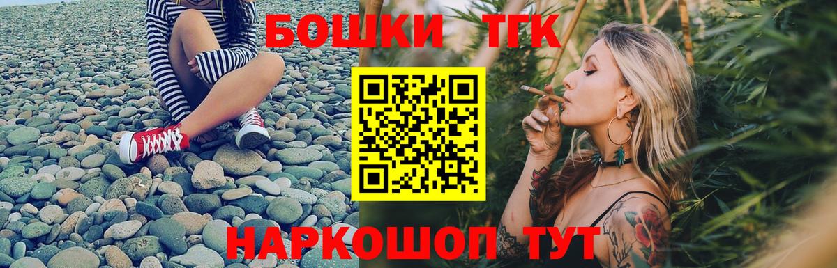 Бошки Шишки сатива  Вход с VPN  Бошки марихуана индика  Бошки Шишки тримм  Новоалтайск  Канабис VHQ 